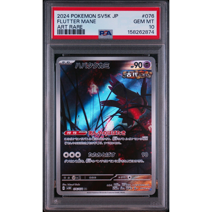 Pokémon TCG: Flutter Mane #076 PSA 10-158262874