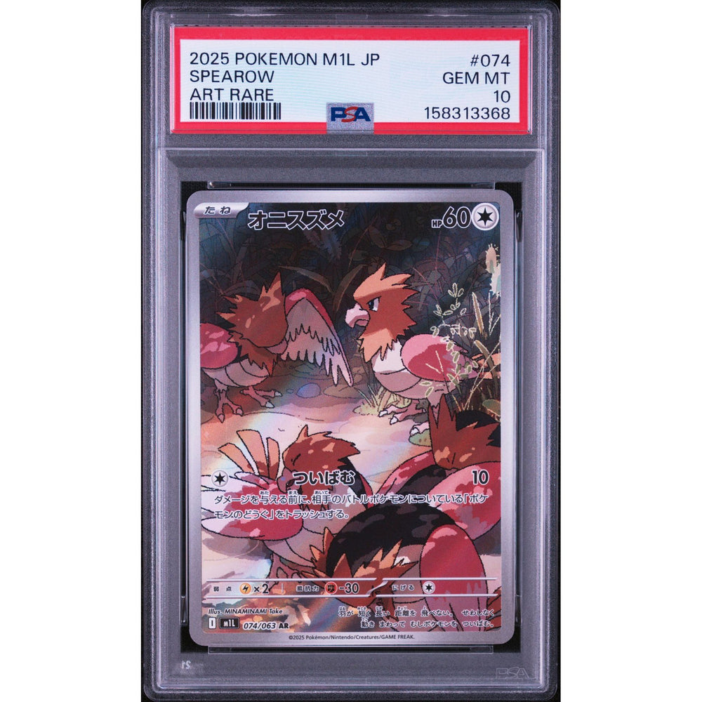 Pokémon TCG: Spearow #074 PSA 10 - Japanese