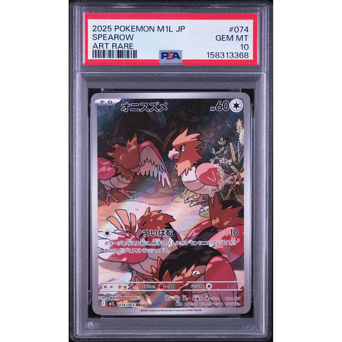 Pokémon TCG: Spearow #074 PSA 10-158313368