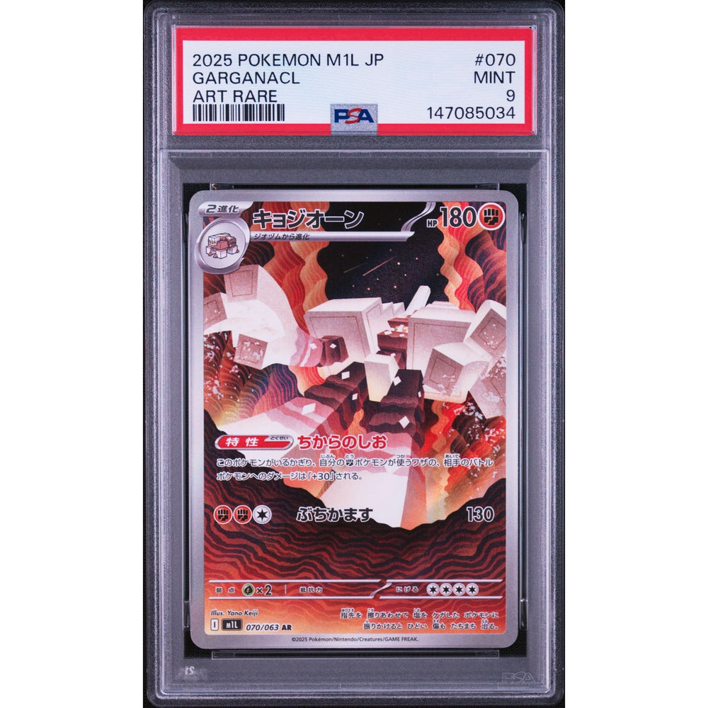 Pokémon TCG: Garganacl #070 PSA 9 - Japanese