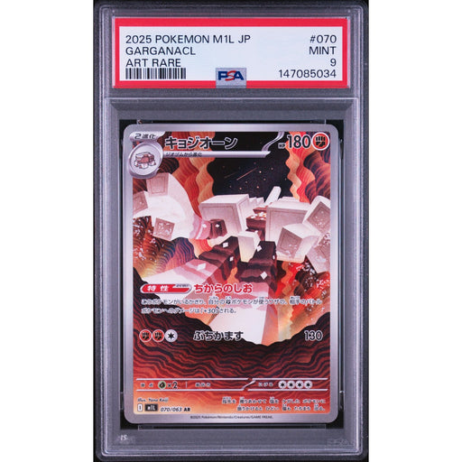 Pokémon TCG: Garganacl #070 PSA 9-147085034