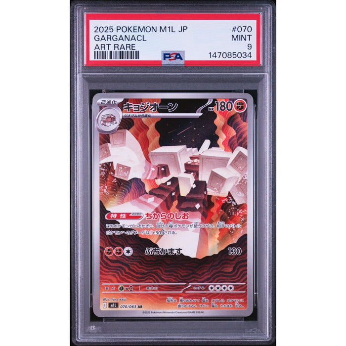 Pokémon TCG: Garganacl #070 PSA 9-147085034