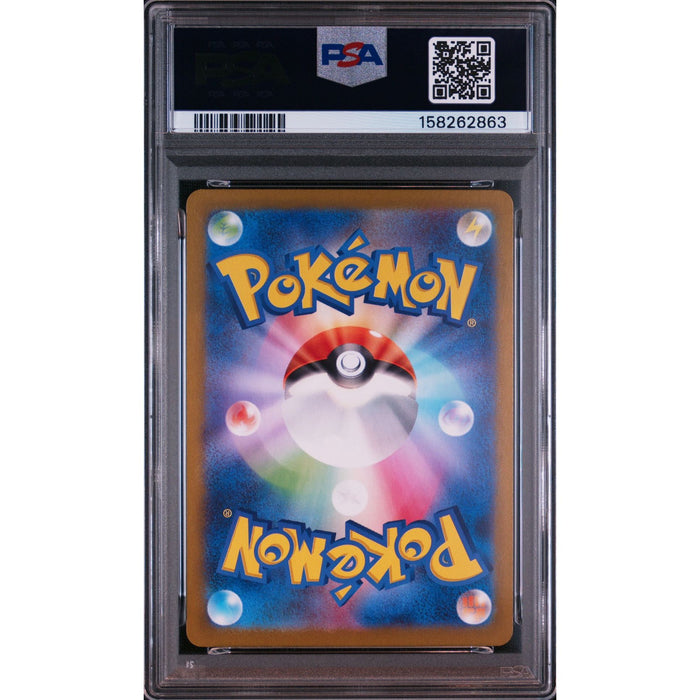 Pokémon TCG: Dusclops {{setAbbreviation}} 069 NM PSA 10 (Back)