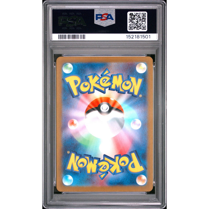 Pokémon TCG: Mesprit {{setAbbreviation}} 114 NM PSA 9 (Back)