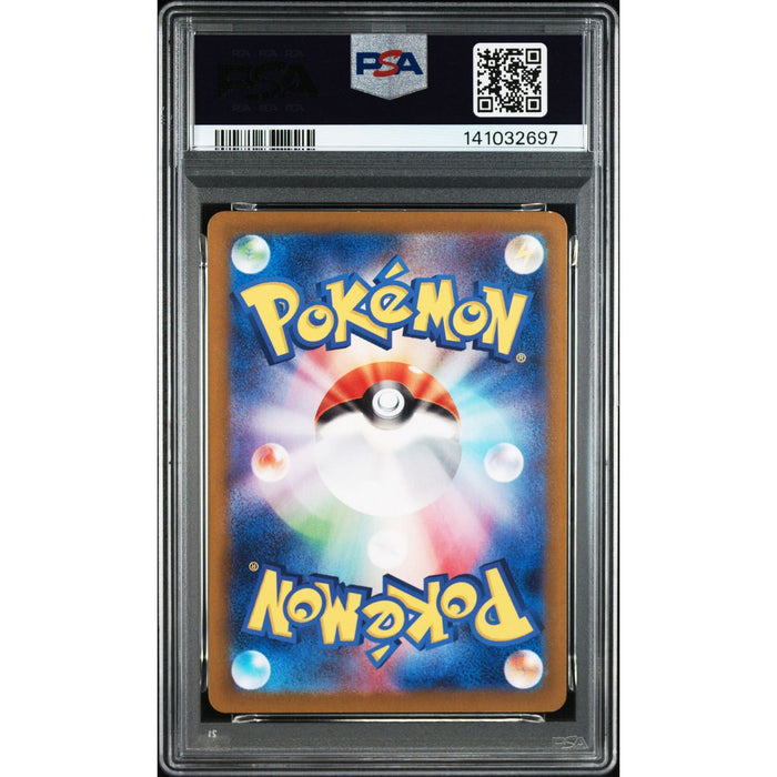 Pokémon TCG: Sunflora {{setAbbreviation}} 102 NM PSA 9 (Back)