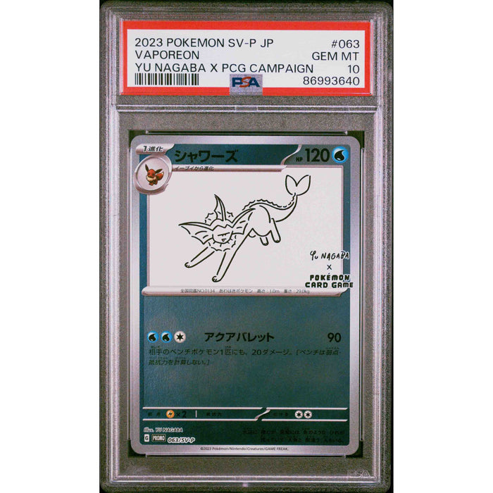 Pokémon TCG: Yu Nagaba x PCG Campaign SAR Complete Set - Sequential PSA 10