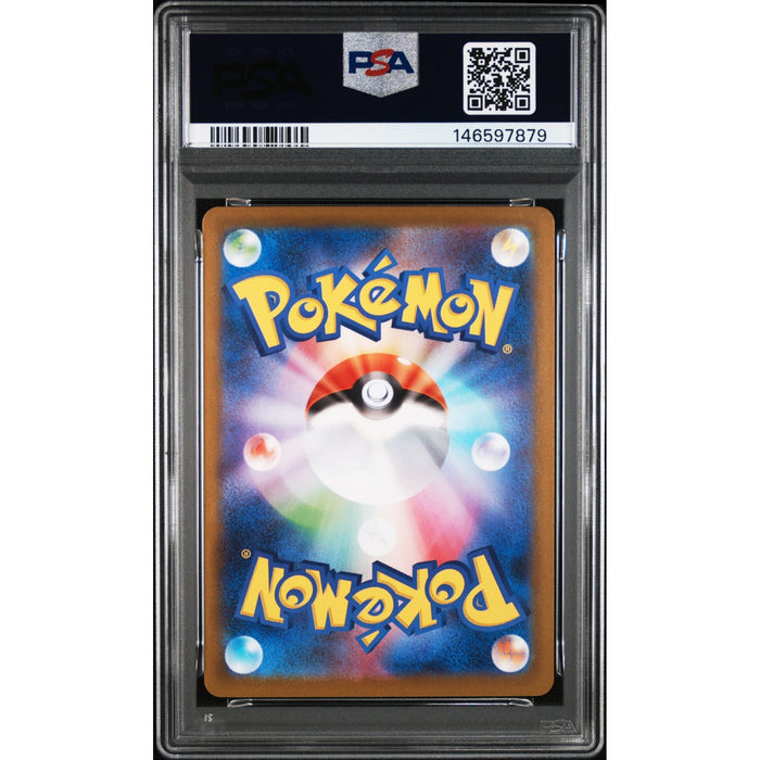 Pokémon TCG: Ninjask {{setAbbreviation}} 065 NM PSA 9 (Back)