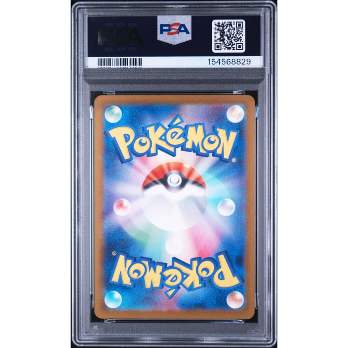 Pokémon TCG: Galarian Obstagoon {{setAbbreviation}} 209 NM PSA 9 (Back)