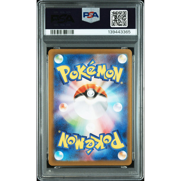 Pokémon TCG: Ludicolo {{setAbbreviation}} 081 NM PSA 9 (Back)