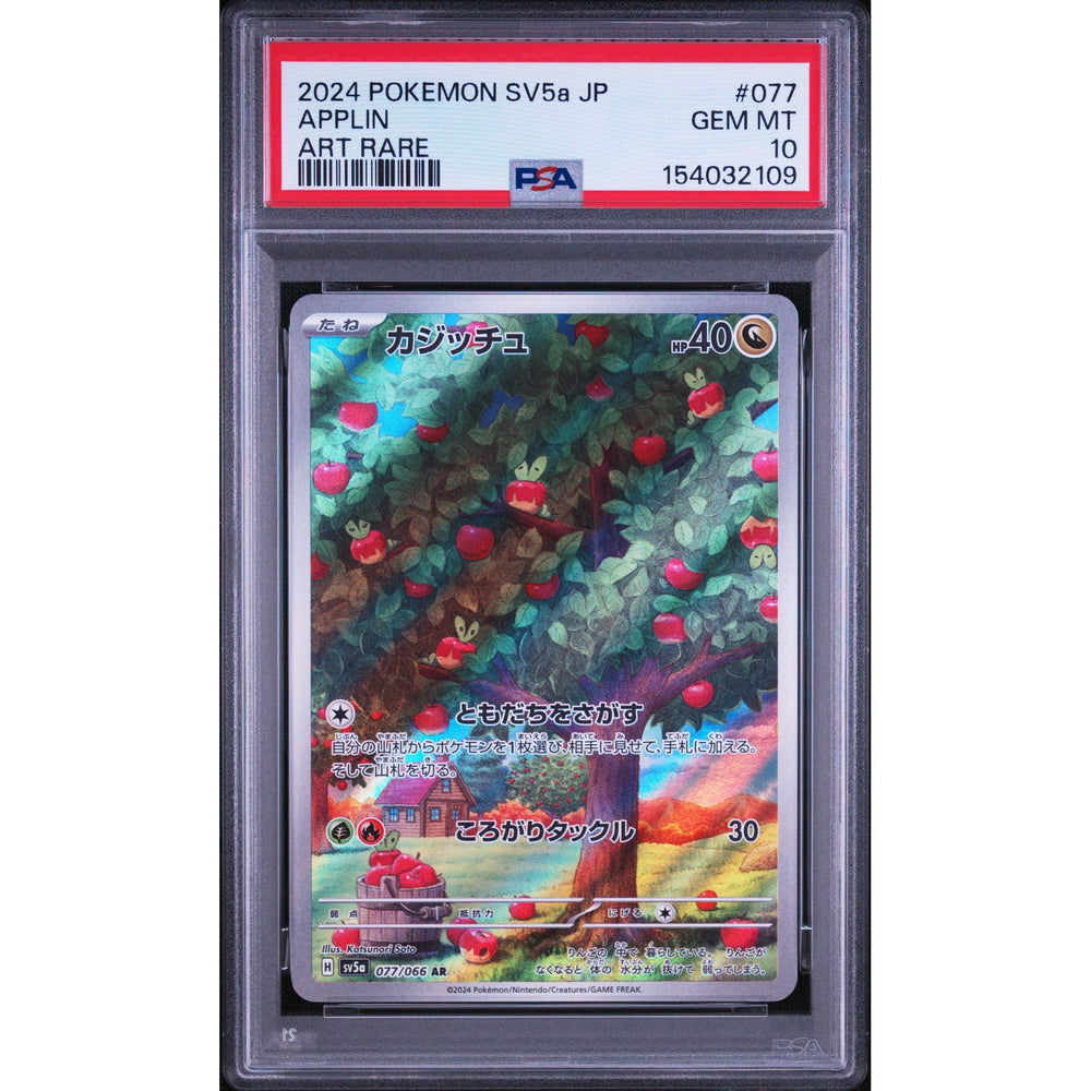 Pokémon TCG: Applin #077 PSA 10 - Japanese