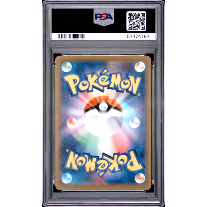 Pokémon TCG: Mega Gengar Ex {{setAbbreviation}} 230 NM PSA 10 (Back)