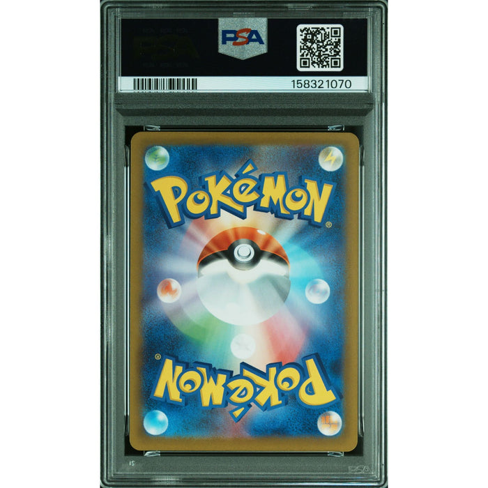 Pokémon TCG: Nymble {{setAbbreviation}} 082 NM PSA 10 (Back)