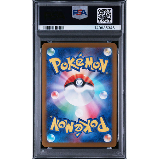 Pokémon TCG: Drakloak {{setAbbreviation}} 212 NM PSA 9 (Back)
