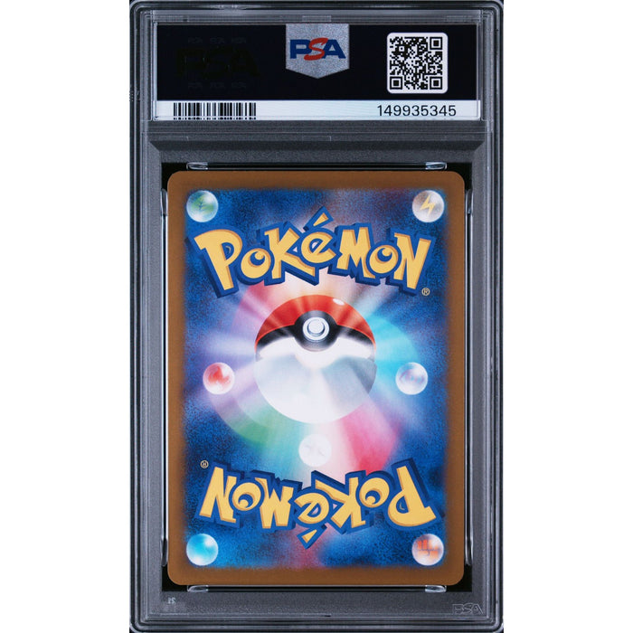 Pokémon TCG: Drakloak {{setAbbreviation}} 212 NM PSA 9 (Back)