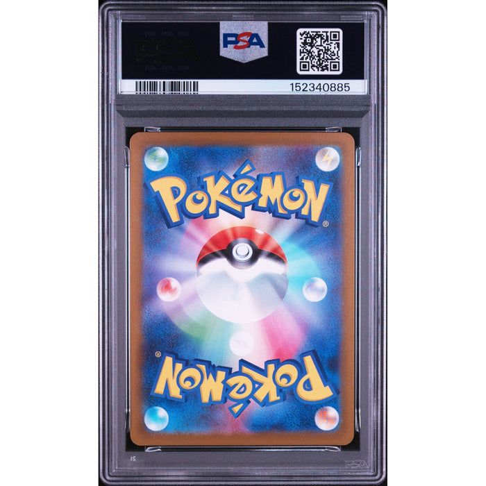 Pokémon TCG: Beautifly {{setAbbreviation}} 194 NM PSA 9 (Back)