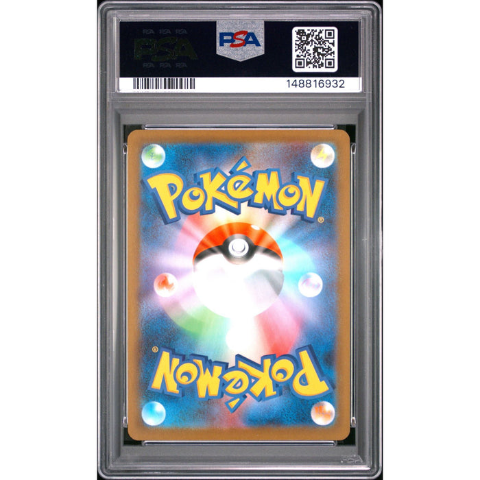 Pokémon TCG: Flygon {{setAbbreviation}} 088 NM PSA 9 (Back)