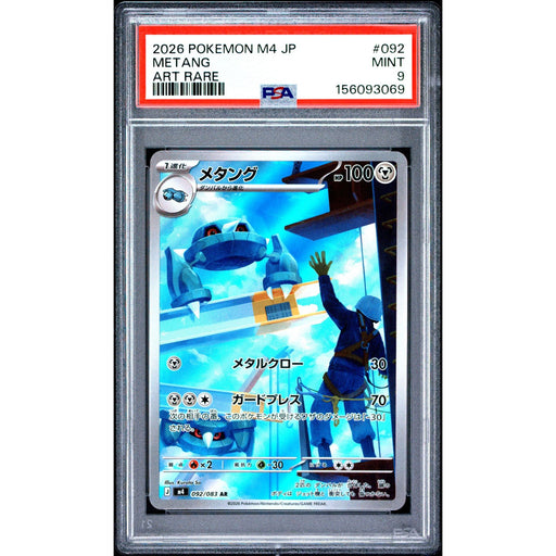 Pokémon TCG: Metang #092 PSA 9-156093069