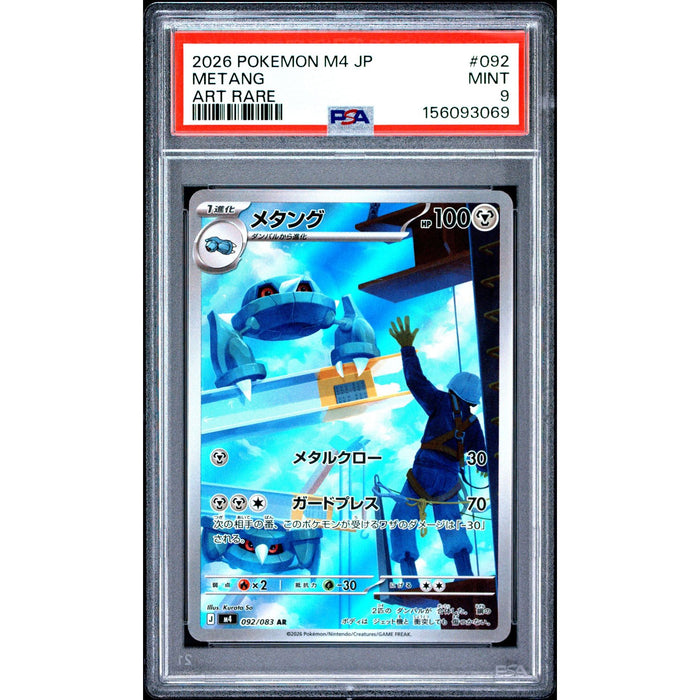 Pokémon TCG: Metang #092 PSA 9-156093069