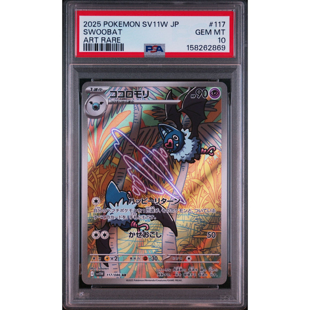 Pokémon TCG: Swoobat #117 PSA 10 - Japanese