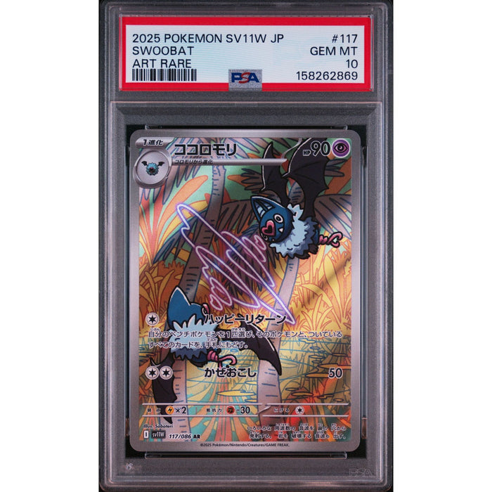 Pokémon TCG: Swoobat #117 PSA 10-158262869