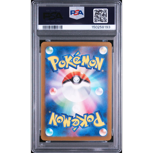 Pokémon TCG: Medicham {{setAbbreviation}} 207 NM PSA 9 (Back)