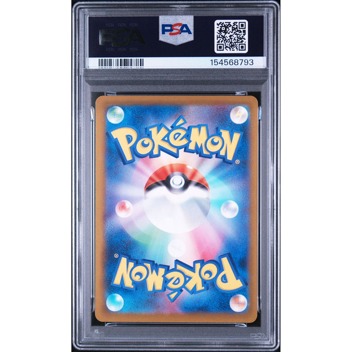 Pokémon TCG: Medicham {{setAbbreviation}} 207 NM PSA 9 (Back)