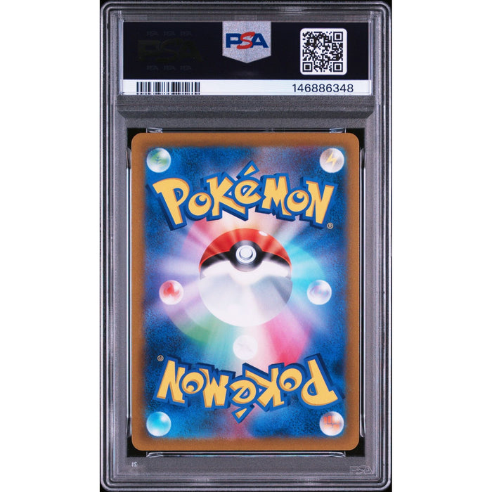 Pokémon TCG: Fa/Chandelure {{setAbbreviation}} 069 NM PSA 10 (Back)
