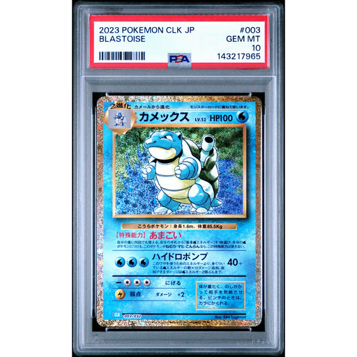 Pokémon TCG: Blastoise #003 PSA 10 - Japanese-143217965