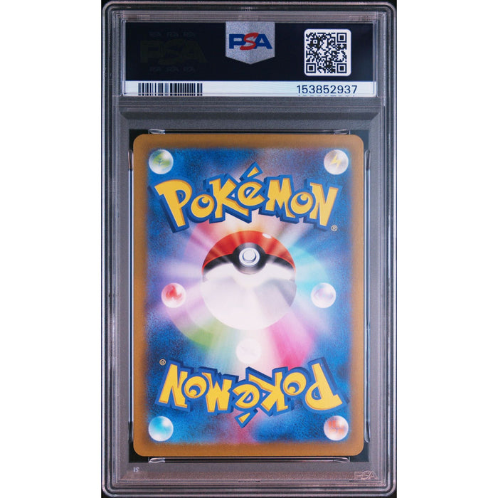 Pokémon TCG: Cutiefly {{setAbbreviation}} 078 NM PSA 10 (Back)