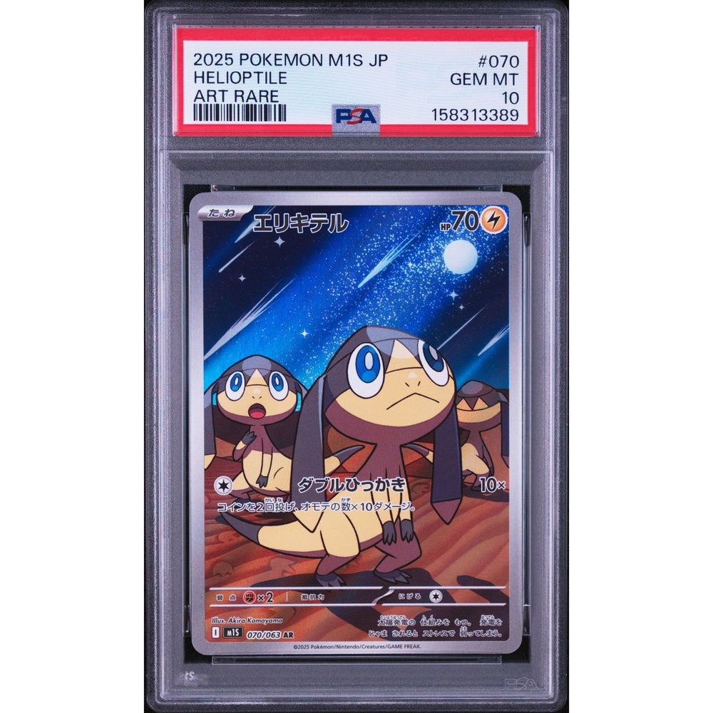 Pokémon TCG: Helioptile #070 PSA 10 - Japanese
