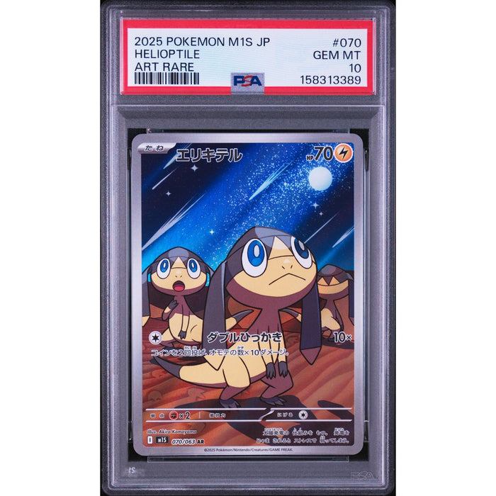 Pokémon TCG: Helioptile #070 PSA 10-158313389